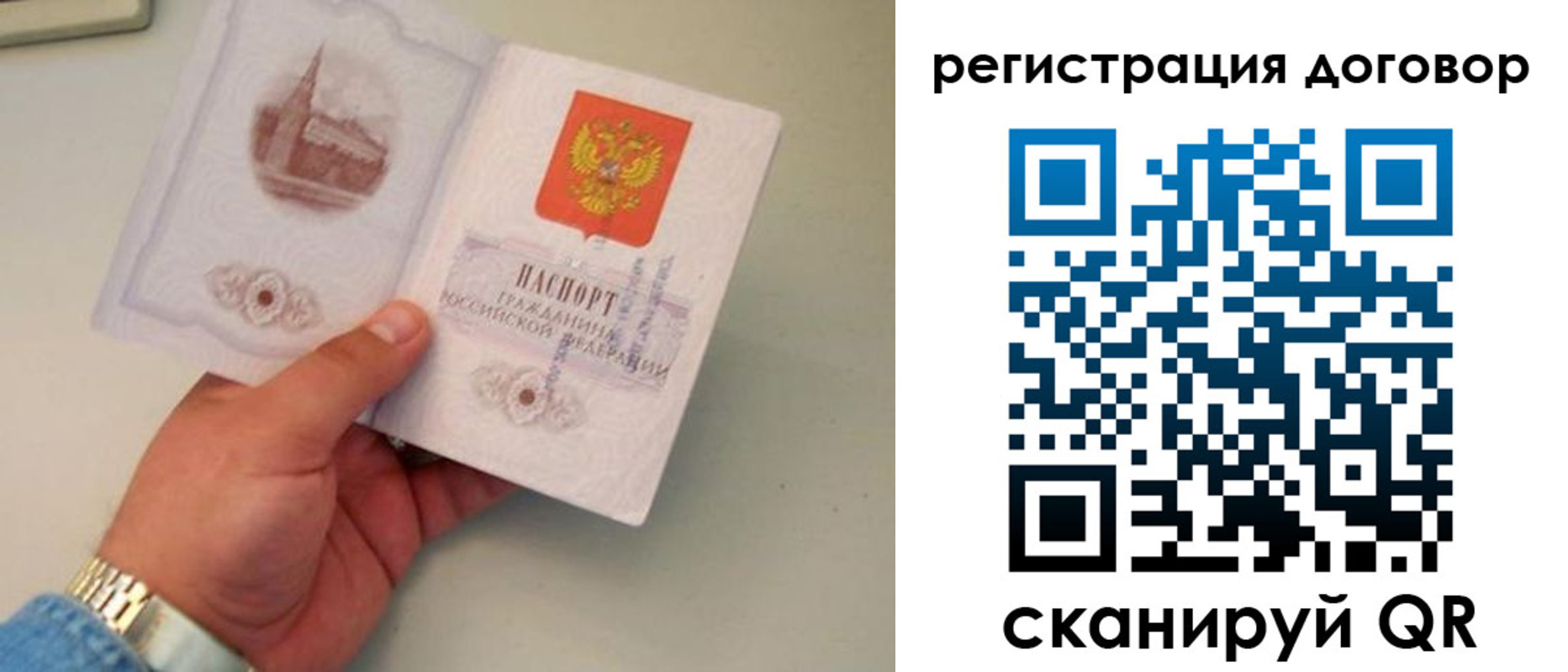 прописка штамп в Саянске